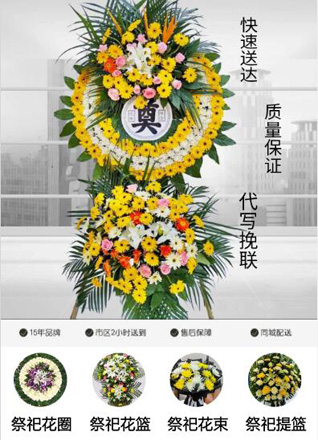 山西太原小店区北格镇小北格村花圈代送
